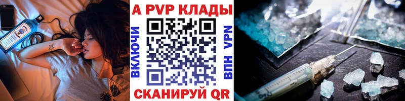 A-PVP мука  купить закладку  Орлов 