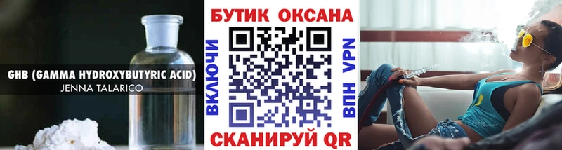 Бутират жидкий экстази  закладка  Орлов 