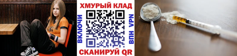 ГЕРОИН Heroin  закладка  Орлов 