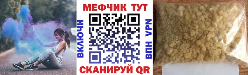 МЯУ-МЯУ кристаллы  гидра как зайти  Орлов  купить  
