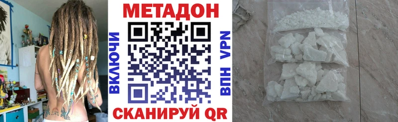 МЕТАДОН methadone  купить наркотики сайты  Орлов 